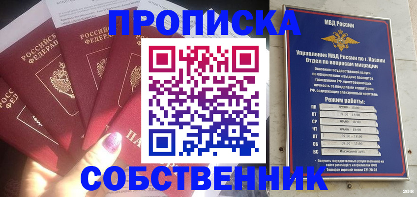 временная прописка в Воскресенске