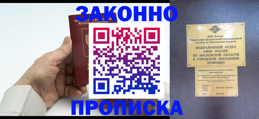 регистрация в Воскресенске